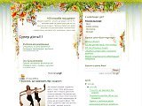 100 способів похудання!