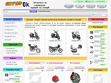 СкутерОк - запчастини та розхідні матеріали до китайської мототехніки