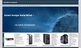 SolarWind Computers: комп\'ютери, складання комп\'ютерів, розробка web-сайтів.