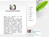 Персональна сторінка Соломка Сергія Вікторовича