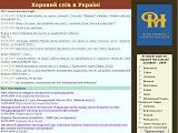 Хоровий спів в Україні