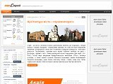 Інфо Стрий - інформаційно-довідковий сайт м.Стрия