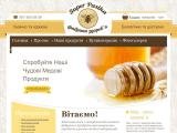 Купити мед і бджолині продукти: маточне молочко, воскова міль, бджолиний підмор, трутневий гомогенат, квітковий пилок, перга