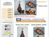 Сувеніри Прикарпаття