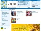 Купуйте українське в інтернет-магазині