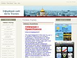 Офіційний сайт міста Тлумач