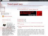 Тонкі грані часу