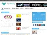 Весільний портал Тернополя TopWedding