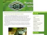 Сайт власників червоновухих черепах