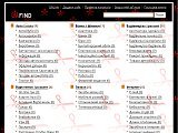 UALink - ЮаФайнд - каталог сайтів / пошукова система