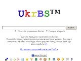 UkrBS - Пошук по провідних україномовних блогах