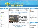 Український інформаційно-розважальний портал