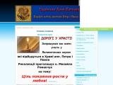 Парафія святих апостолів Петра і Павла - Головна сторінка