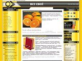 Всі свої
