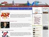 Військова панорама