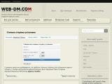 web-dm - колекція якісних веб матеріалів