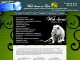 Web-lions