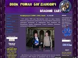 Вовк Роман Богданович