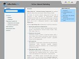 Компанія інтернет-маркетингу - AdhocMedia.Net