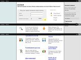 АСОІАН - програма для ріэлторів