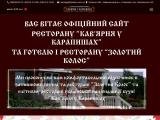 Ресторан