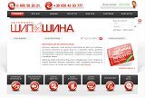 Автопоміч Шипшина