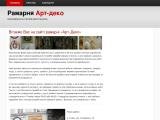 Рамарня \\\"Арт-деко\\\"