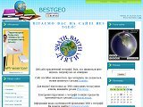 BESTGEO - Географія та основи економіки - Головна сторінка