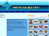 Чистотал - брудопоглинаючі килими