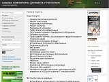 Швидка комп\'ютерна допомога у Тернополі