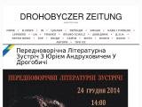 Drohobyczer Zeitung (Дрогобичер Цайтунґ)