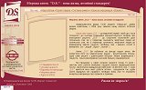 Мережа аптек D.S