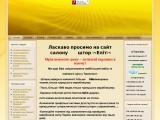 Мрія кожного дому – затишні гардини в ньому!