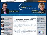 Європейська партія України новини: Волинська обласна організація