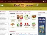 Food24.com.ua - Замовлення і доставка піци, суші, обідів та інших страв додому і в офіс.