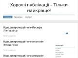 Блог Володимира Ведміцького I Хороші публікації присвяченні релігії, і все що з нею пов\\\'язано