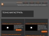 Техно Магистраль | Грузоперевозки | Сбор урожая | Посевная |