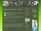 Футбол у Львові. Новини львівського футболу.