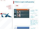 Веб-студія ix-studio. Розробка веб сайтів. Дизайн, програмування, хостинг.