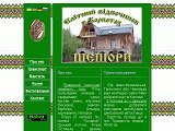 Шешори : Елітний відпочинок