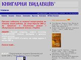 Книгарня видавців - Інтернет-магазин книг з України