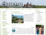 Ніжин - офіційний сайт
