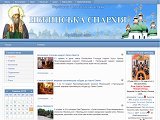 Офіційний сайт Ніжинської єпархії Української Православної Церкви