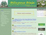 Відлуння віків: Український пам'яткоохоронний інтернет-ресурс