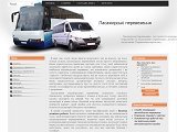 Пасажирські перевезення