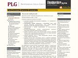 Професійна Юридична Група