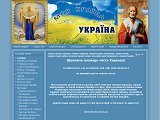 Православна Церква - Харків.