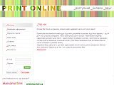 Доступний онлайн-друк м.Львiв