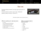 Проекти житлових і промислових будівель