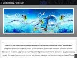 Рекламна агенція